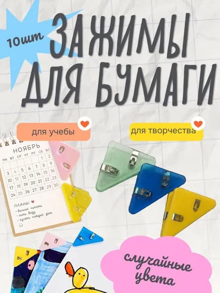 Зажим для бумаги 52 мм