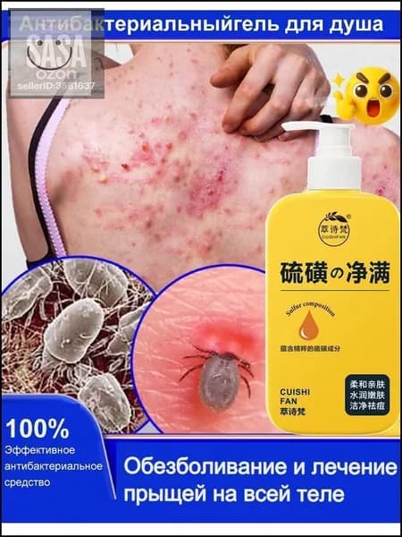 Средство для душа, гель, 300 мл
