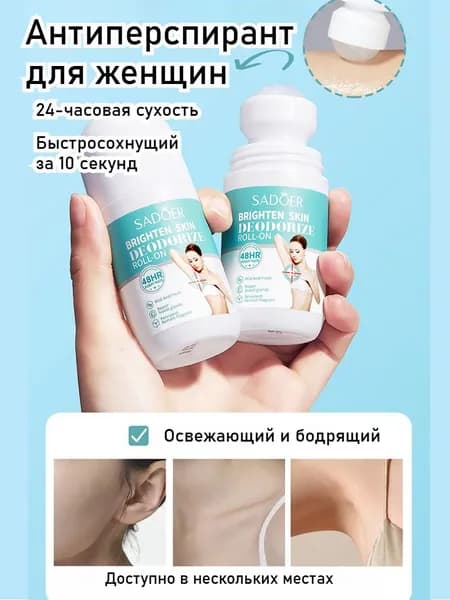 Дезодорант 50 мл