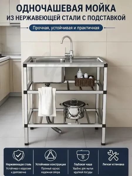 Садовая кухня,75х44х78см