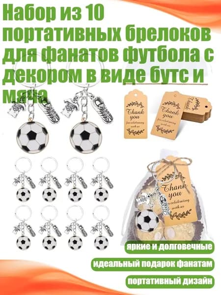 Мяч для регби, разноцветный