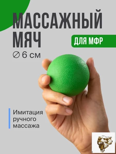 Shark Fit Спортивный массажный мяч