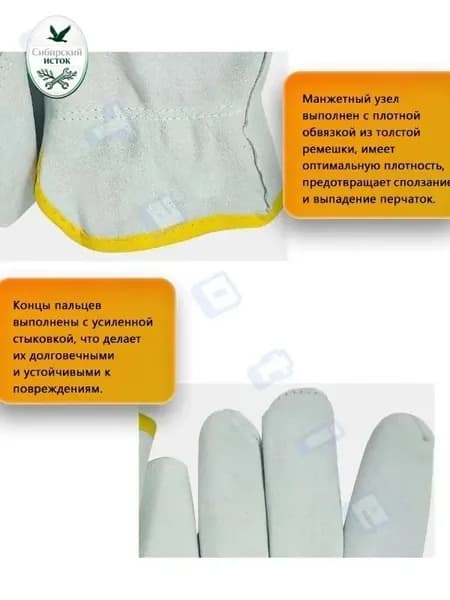 перчатки рабочие кожаные