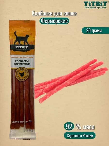 Золотая коллекция колбаски Фермерские для кошек (TiTBiT) 20г.