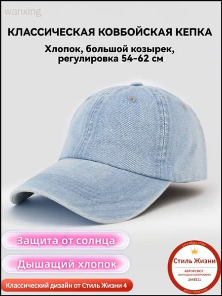 Бейсболка для рыбалки и охоты