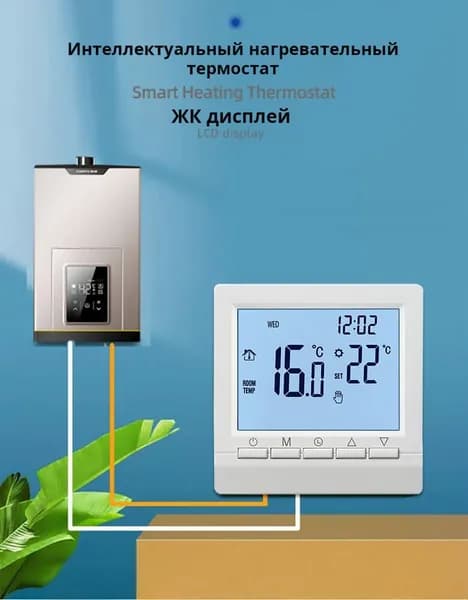 Термостат для газового котла Minco Heat ME83 Синяя подсветка 1,5 В Регулятор температуры с питанием от батареи для котлов Еженедельно программируемый