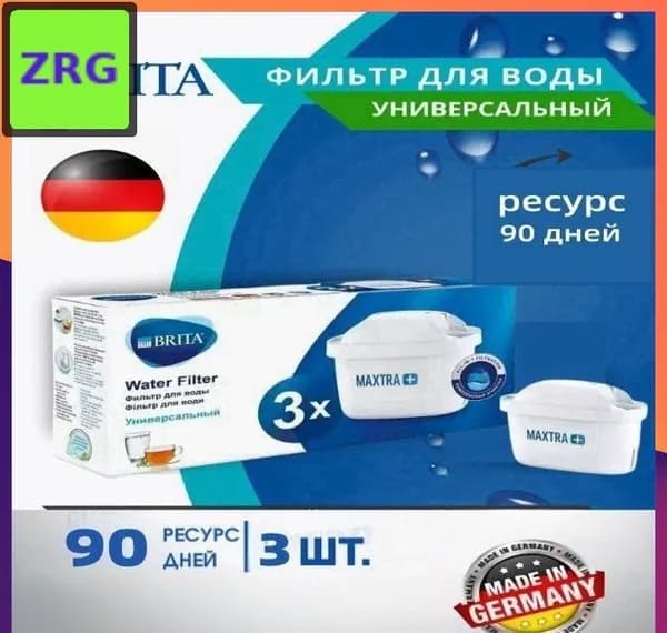 Набор сменных картриджей для фильтра воды, активированный уголь, 3 шт.