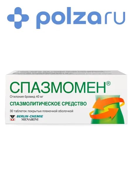 Спазмомен, таблетки в пленочной оболочке 40 мг, 30 шт.