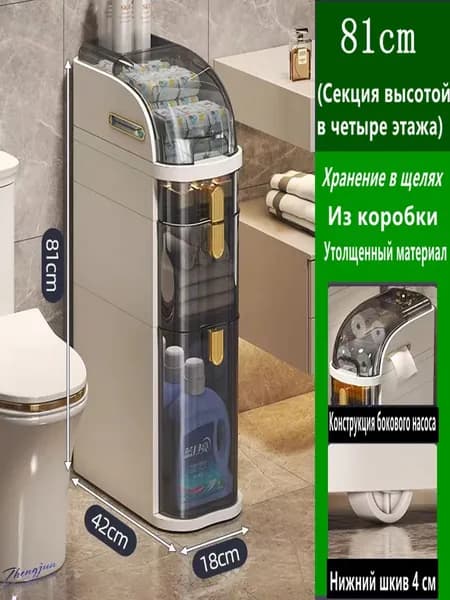 Тумба для ванной,, 25х42х81 см