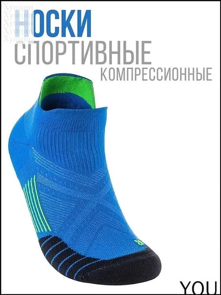 Носки мужские, женские, 1 пара