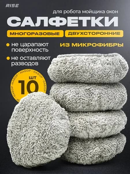 Робот для мойки окон TH-02, светло-серый
