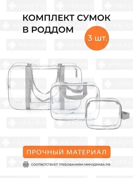 Сумка для мамы