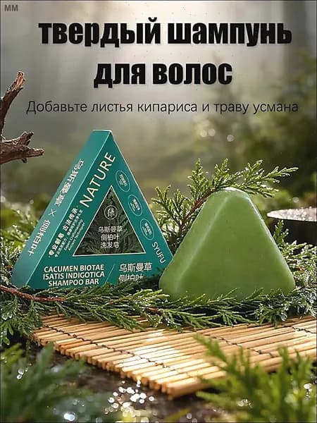 Шампунь твердый