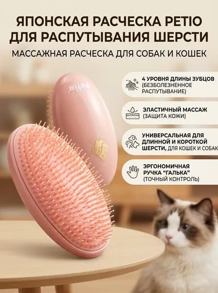 Японская массажная расческа для длинношерстных собак и кошек, пуходерка от колтунов и шерсти, щетка для груминга с 4 видами зубьев
