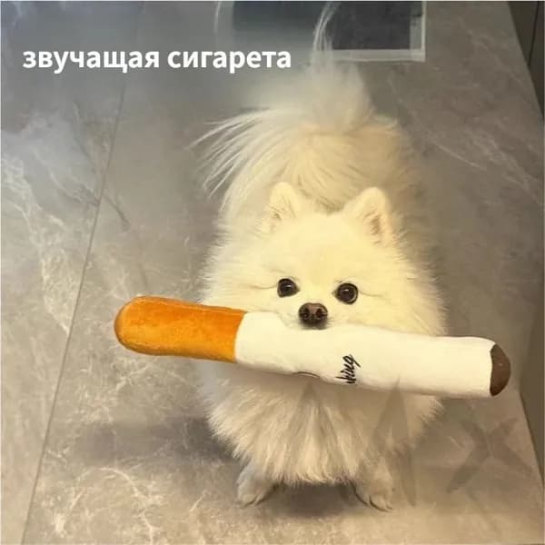 Большая говорящая плюшевая игрушка-сигарета, игрушка для собак