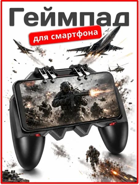 Геймпад для смартфона, игровой контроллер hoco GM7 Six-Finger, триггер для игр Pubg Mobile, чёрныйИгровой контроллер GM7 Eagle с шестью пальцами