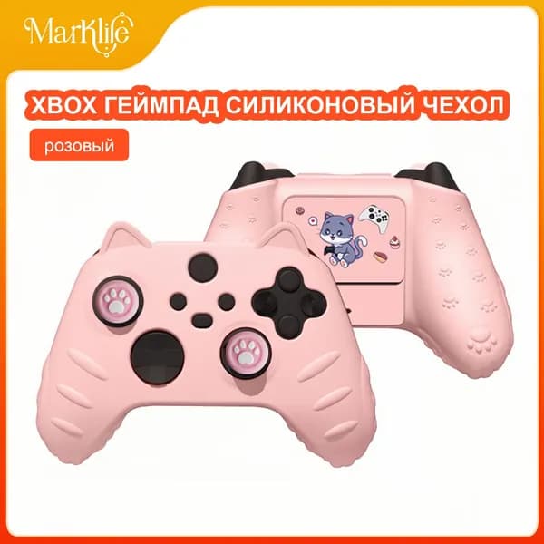 XBOX кожух для контроллера с лапками кота, изготовлен из силикона, совместим с контроллером Xbox Series X/S