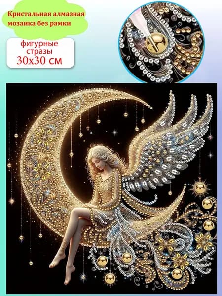 Алмазная мозаика, бескаркасная картина 30*30 см, подарок на новоселье, модная настенная роспись для нового дома