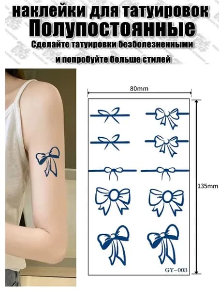 Классная татуировка - Временная тату БЕЗ ПЛЕНКИ 8*13.5 см (темнеет через 24 часа)-Серия GY