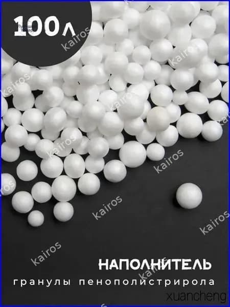 Наполнитель для кресла-мешка, Пенополистирол, 100 л