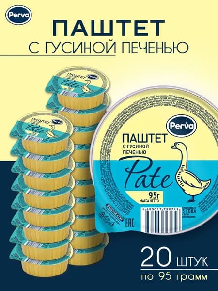Паштет печеночный гусиный 95 гр. Perva ламистер круглый -20 шт