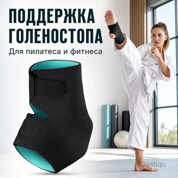 Защита голени
