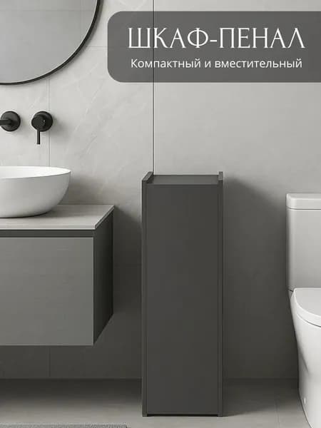 Тумба в ванную с полками с полками подвесной Welcome Store стеллаж с дверцами напольный узкий универсальный 30х32х81 см
