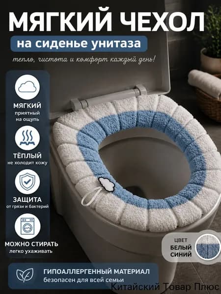 Мягкое сиденье для унитаза, мягкий чехол на молнии, чехол для сиденья унитаза, 1 шт