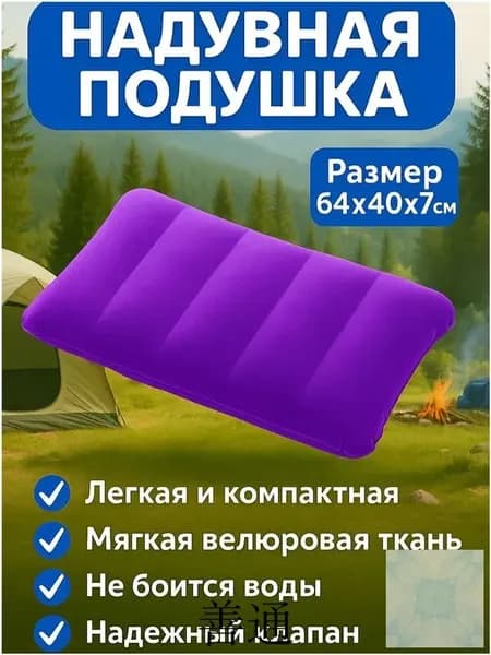 Подушка для плавания надувная туристическая
