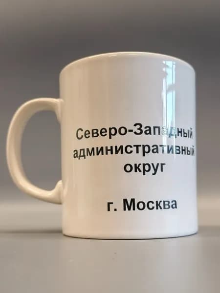 Чашка "Москва"