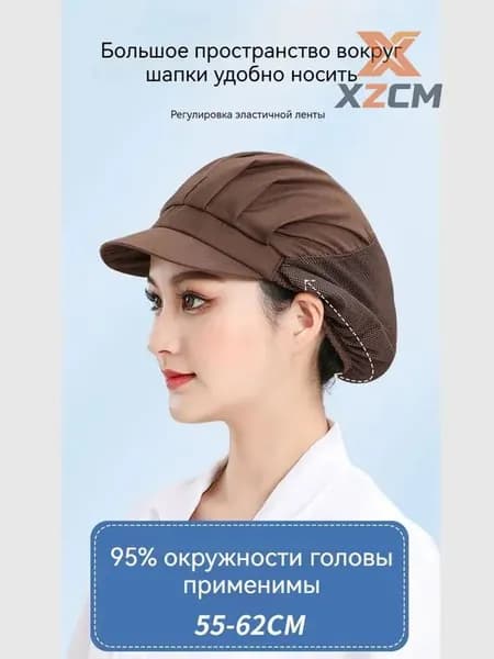 Гигиеническая шапочка для пищевого производства с козырьком