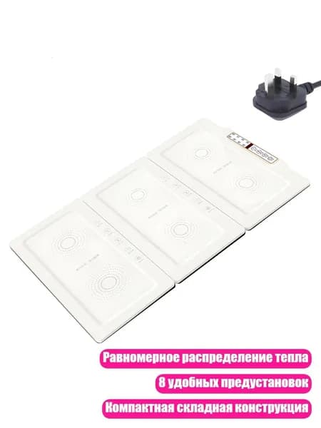 Инфракрасный подогреватель еды