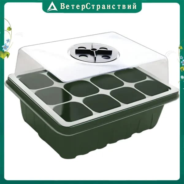 Ящик для рассады