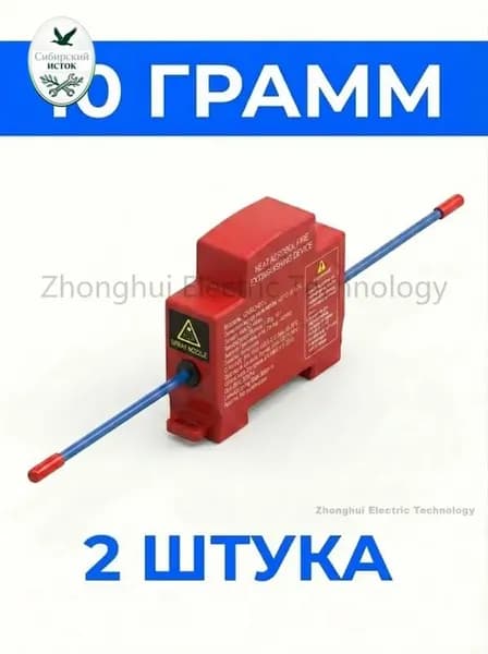 Автономная установка аэрозольного пожаротушения, автоматический термостикер для электрощитов, шкафов ИБП и автомобилей, крепление на DIN-рейку, термоактивирующийся