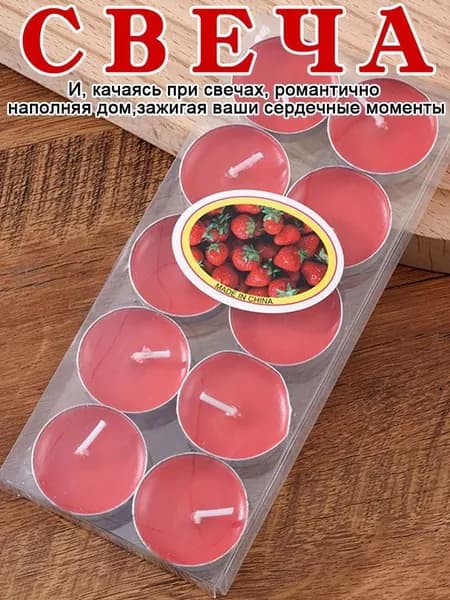 Свеча, 0.9 см х 3.5 см, 10 шт