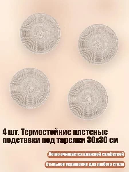 Коврик для стола, материал: Пластик
