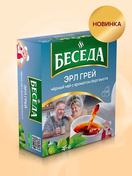 Чай Беседа черный Бергамот пакетированный 100 пакетиков