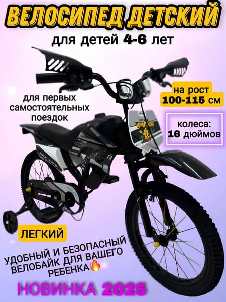 PETAVA Велосипед Городской, велосипед детский