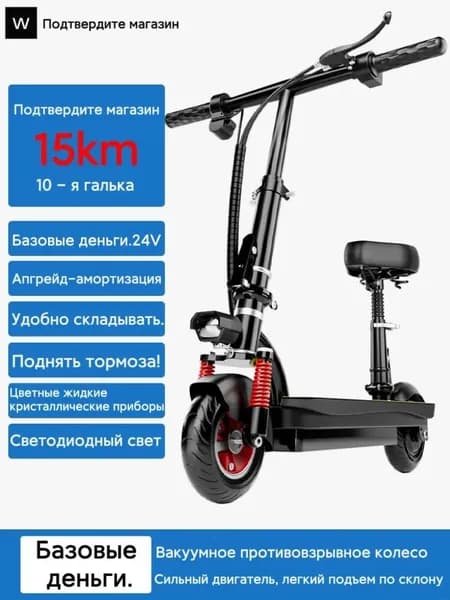 Электросамокат EKN0921*2-MSWFSLSZWMIIMF, черный