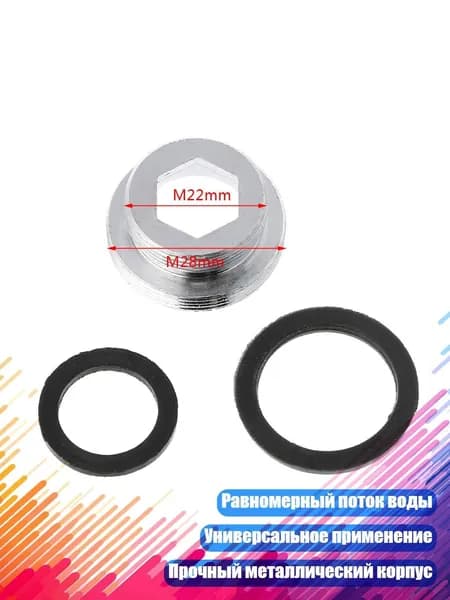 Металлический переходник для кухонного смесителя, серебро - M28