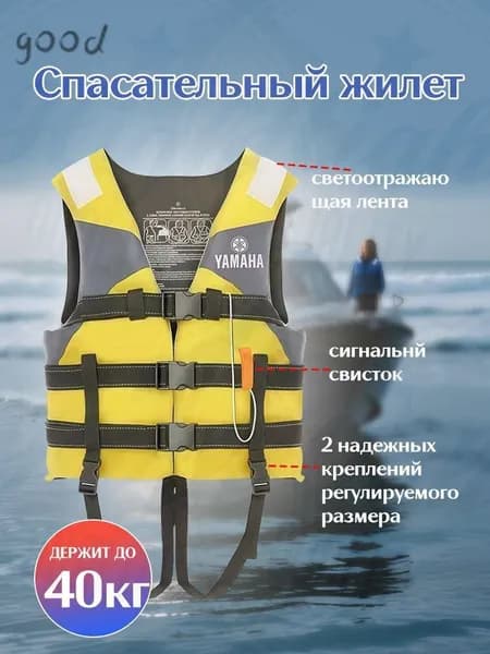 Спасательный жилет, размер: 7 (S)
