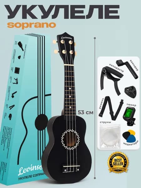 Укулеле Soprano, полный комплект Levinson US-10 BK Pack