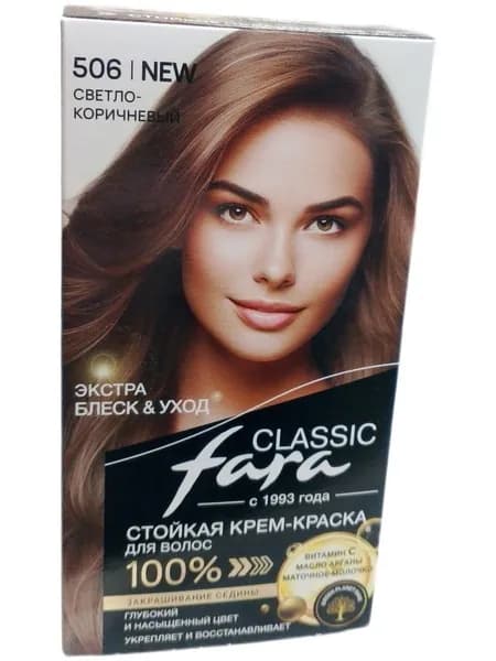 Краска для волос Fara (Фара) Classic, тон 506 Светло-коричневый