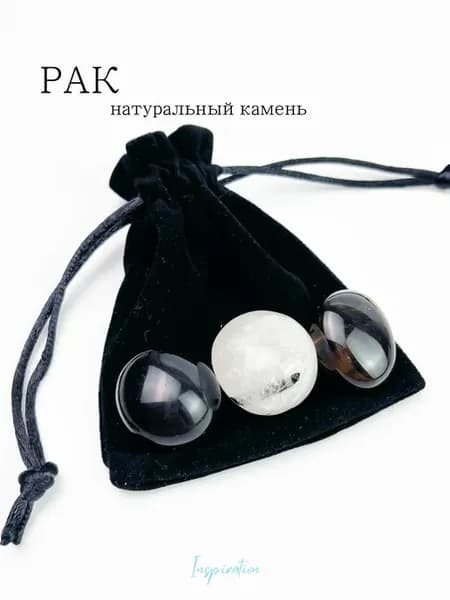 Камень оберег для знака зодиака Рак