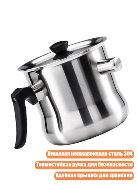 Двойной молочный котелок из нержавеющей стали, 1L
