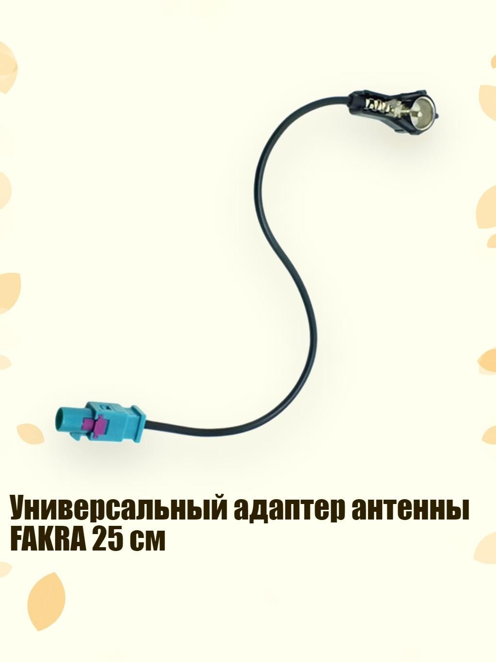 Провод соединительный