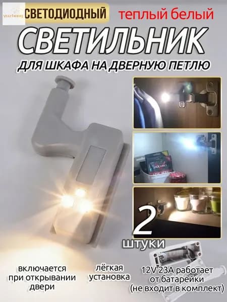Настенный светильник, LED