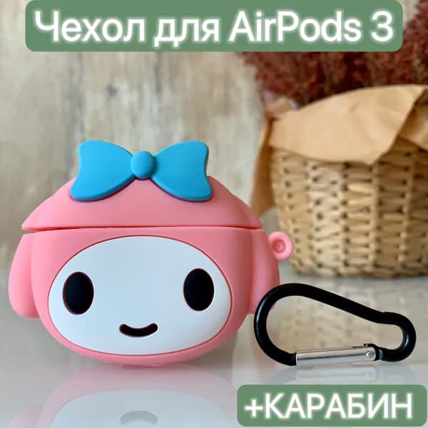 Чехол для наушников Airpods 3/ LAPRAMOL /Чехол на Аирподс 3 силиконовый с карабином