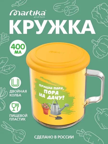Кружка пластиковая для горячего с крышкой