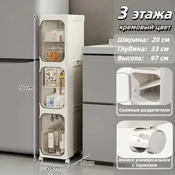 Шкаф для ванной,, 20х33х97 см, Универсальный
